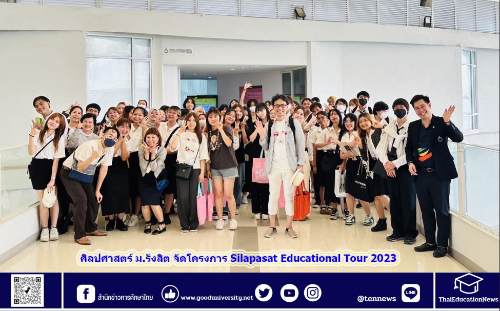 ศิลปศาสตร์ ม.รังสิต จัดโครงการ Silapasat Educational Tour 2023