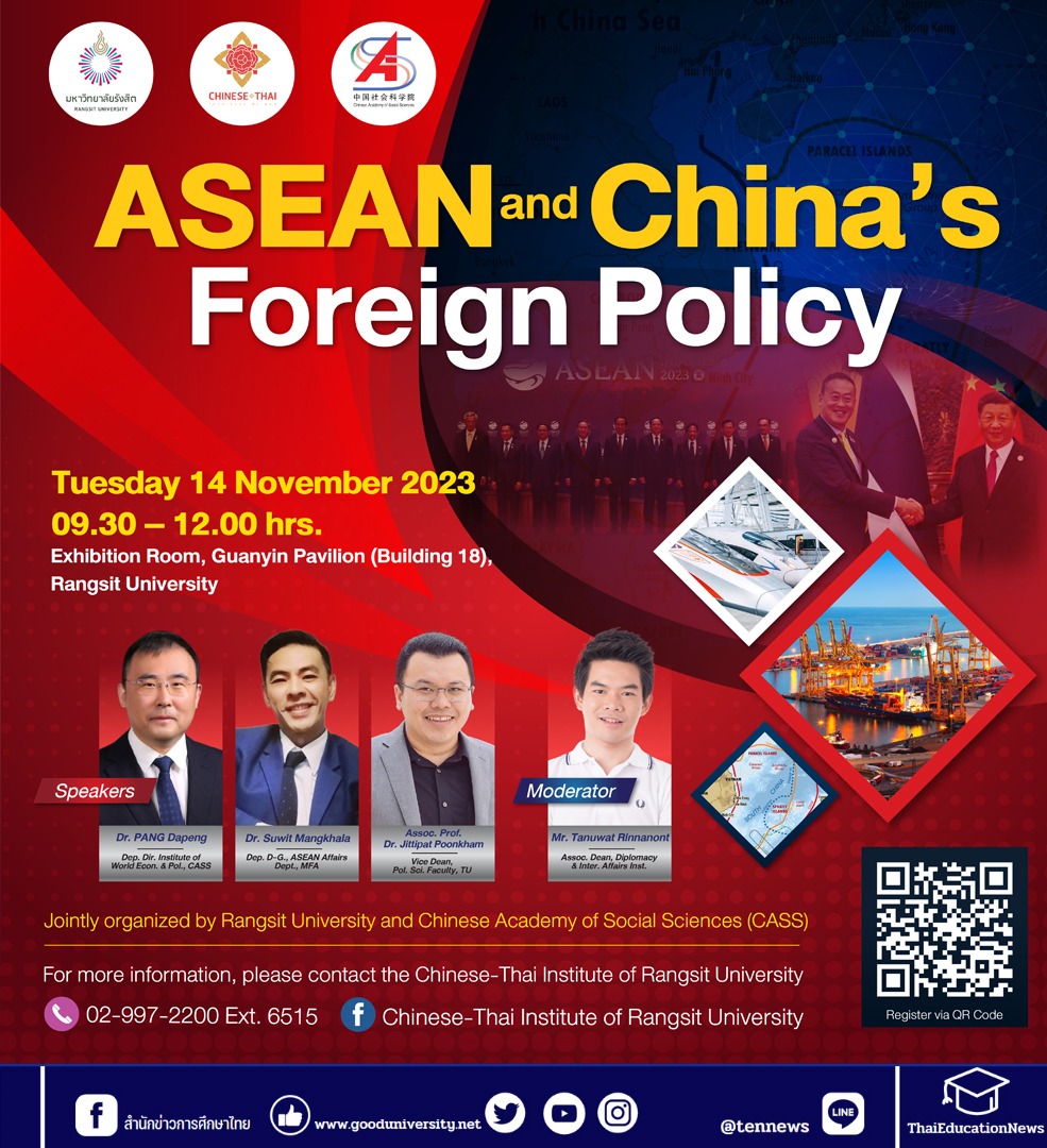 สถาบันจีน-ไทย ม.รังสิต จัดสัมมนา “China and ASEAN in the Profound Changes in Geopolitics”