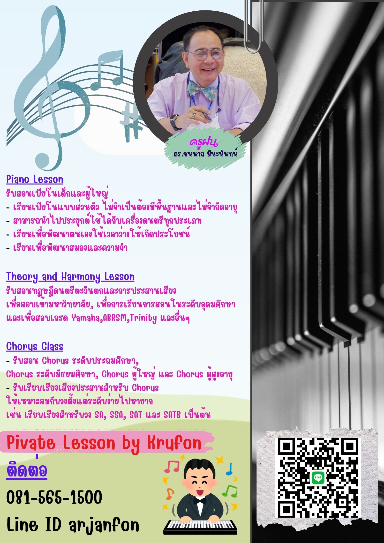 Pivate Lesson by Krufon (5)