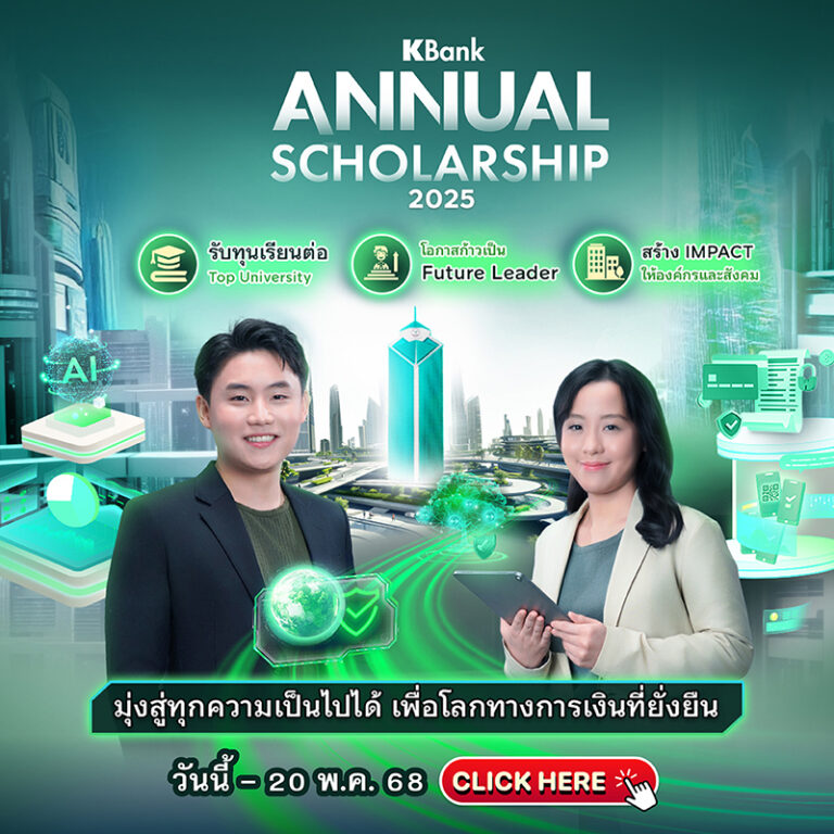 11 - Annual Scholarship 2025 -'Social Media; FB, Line, LinkedIn