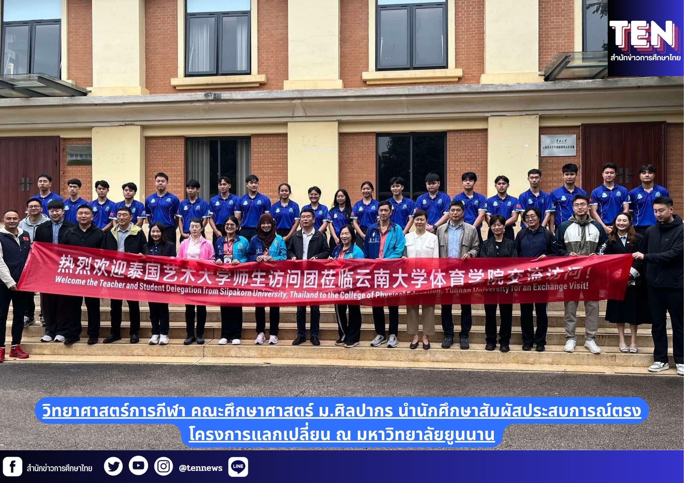 สำนักข่าวการศึกษาไทย