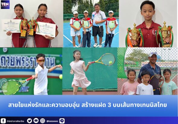 สำนักข่าวการศึกษาไทย (12)