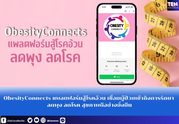 สำนักข่าวการศึกษาไทย (2)