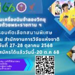 558055986_1311088817481685_1436138302329631488_n