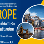 Europe scholarship2026