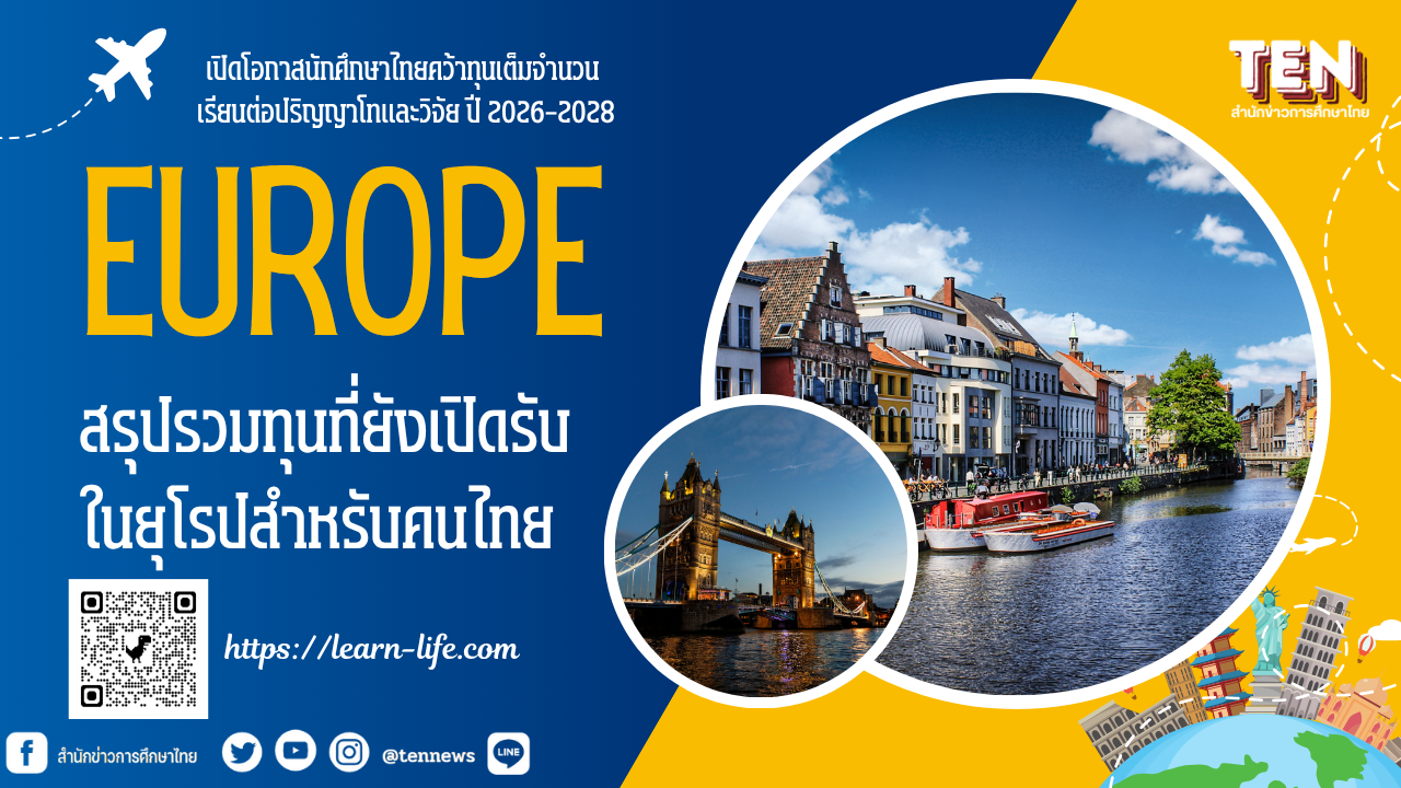 Europe scholarship2026