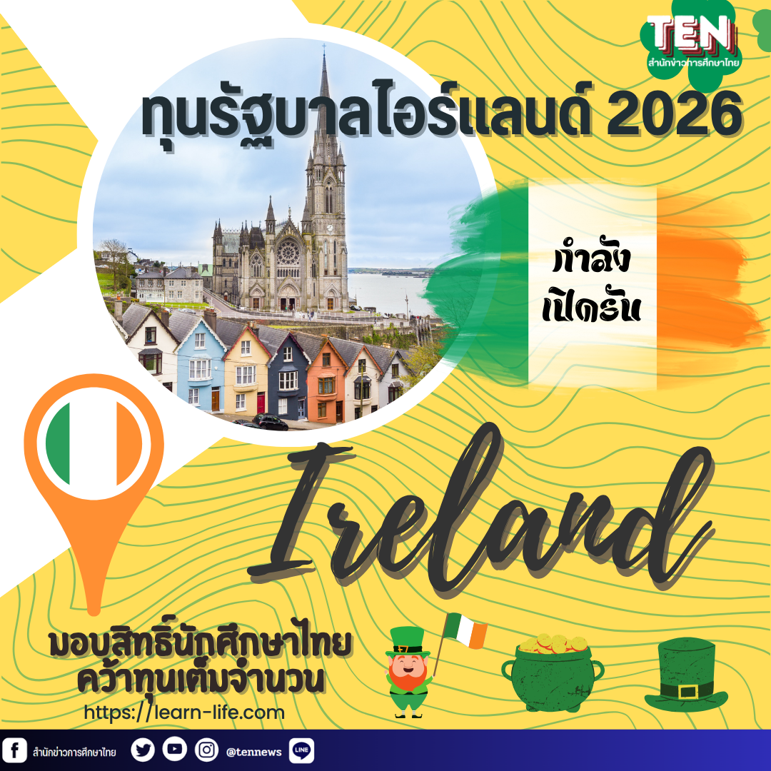 Irelandscholarship2026
