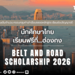 hongkong scholarship2026