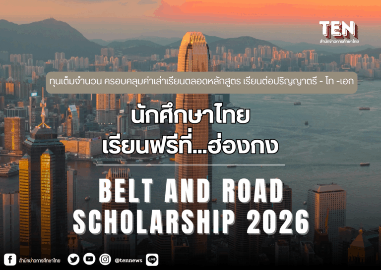 hongkong scholarship2026