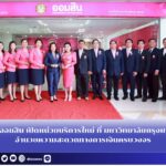 สำนักข่าวการศึกษาไทย