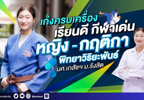 สำนักข่าวการศึกษาไทย (16)