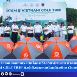 สำนักข่าวการศึกษาไทย
