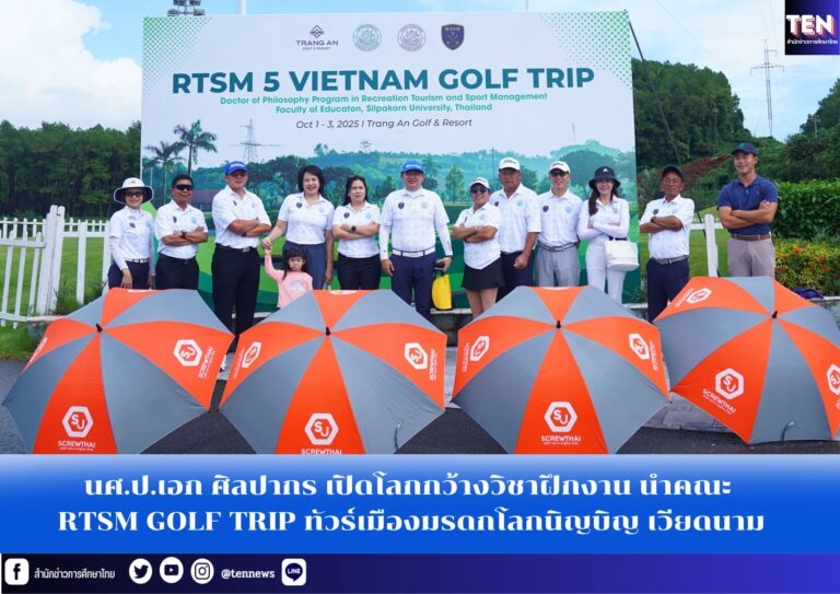 สำนักข่าวการศึกษาไทย