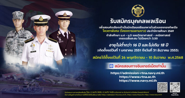 BannerAdmission69
