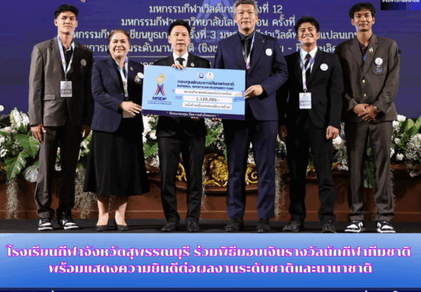 สำนักข่าวการศึกษาไทย (1)