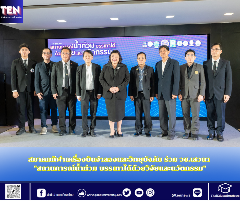 สำนักข่าวการศึกษาไทย (4)