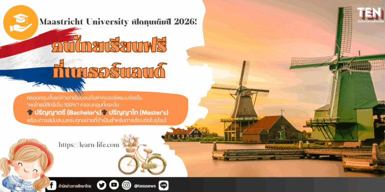 holland scholarship2026-2027