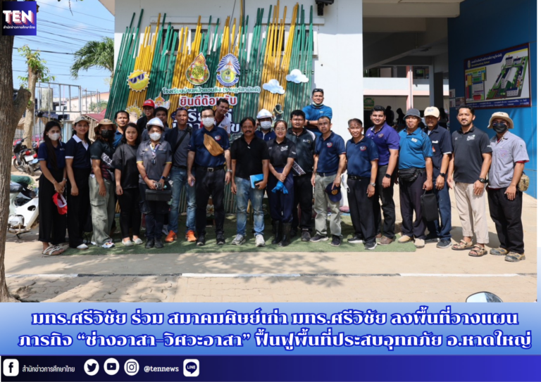 สำนักข่าวการศึกษาไทย (2)