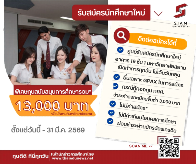 siam1