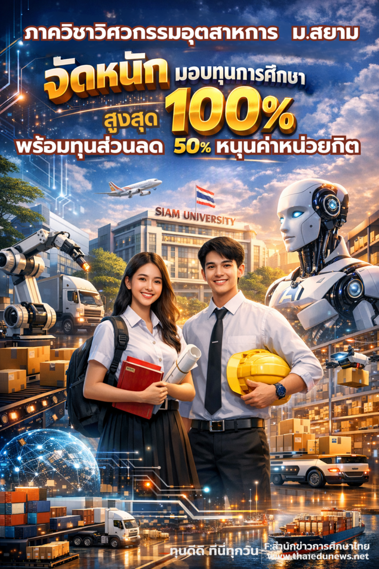siam6