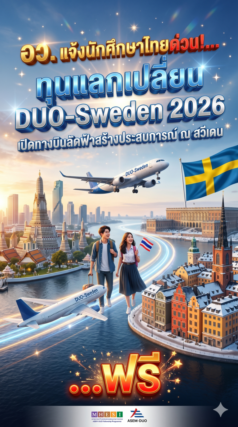 duo1