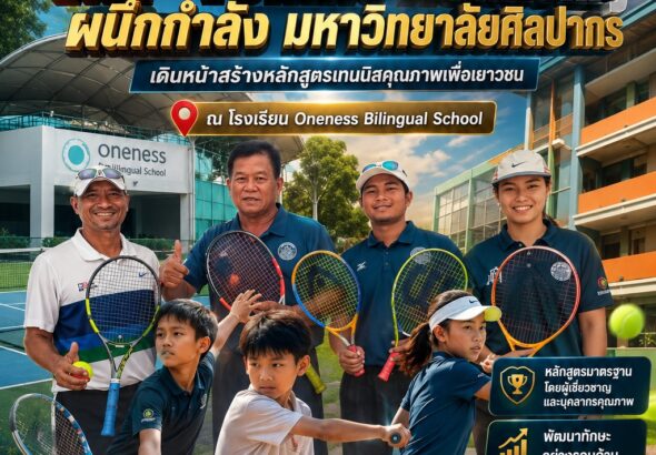 MP Tennis Academy