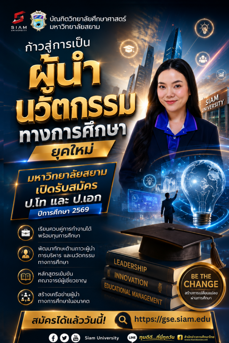 siam2