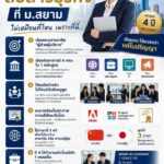 siam211