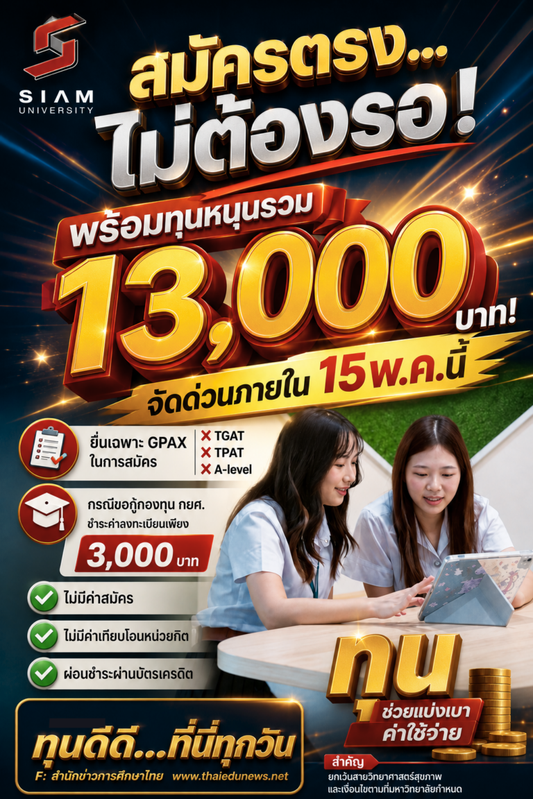 siam66