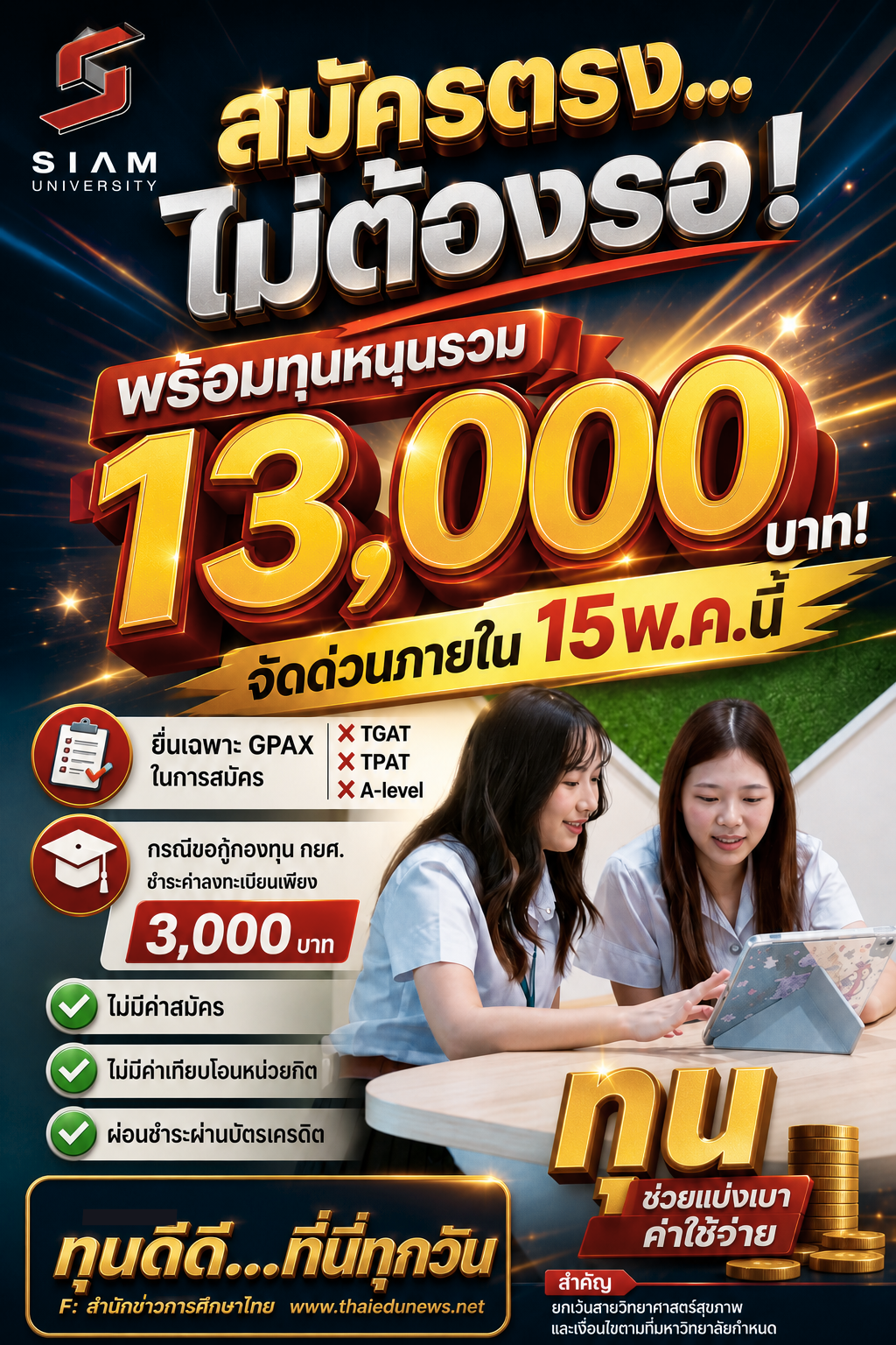 siam66.png
