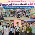 ดร.ดารินทร์