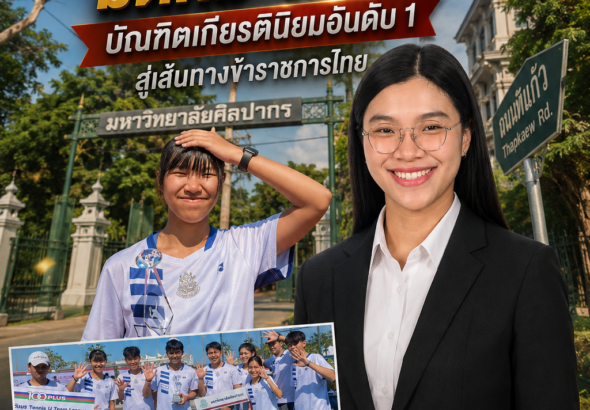 ศิริกร