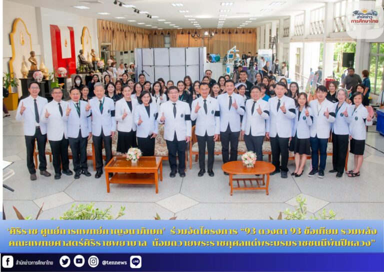 สำนักข่าวการศึกษาไทย (1)