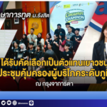 สำนักข่าวการศึกษาไทย (1)