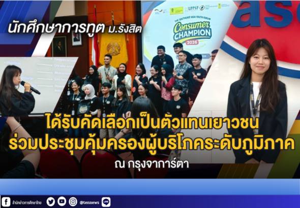 สำนักข่าวการศึกษาไทย (1)