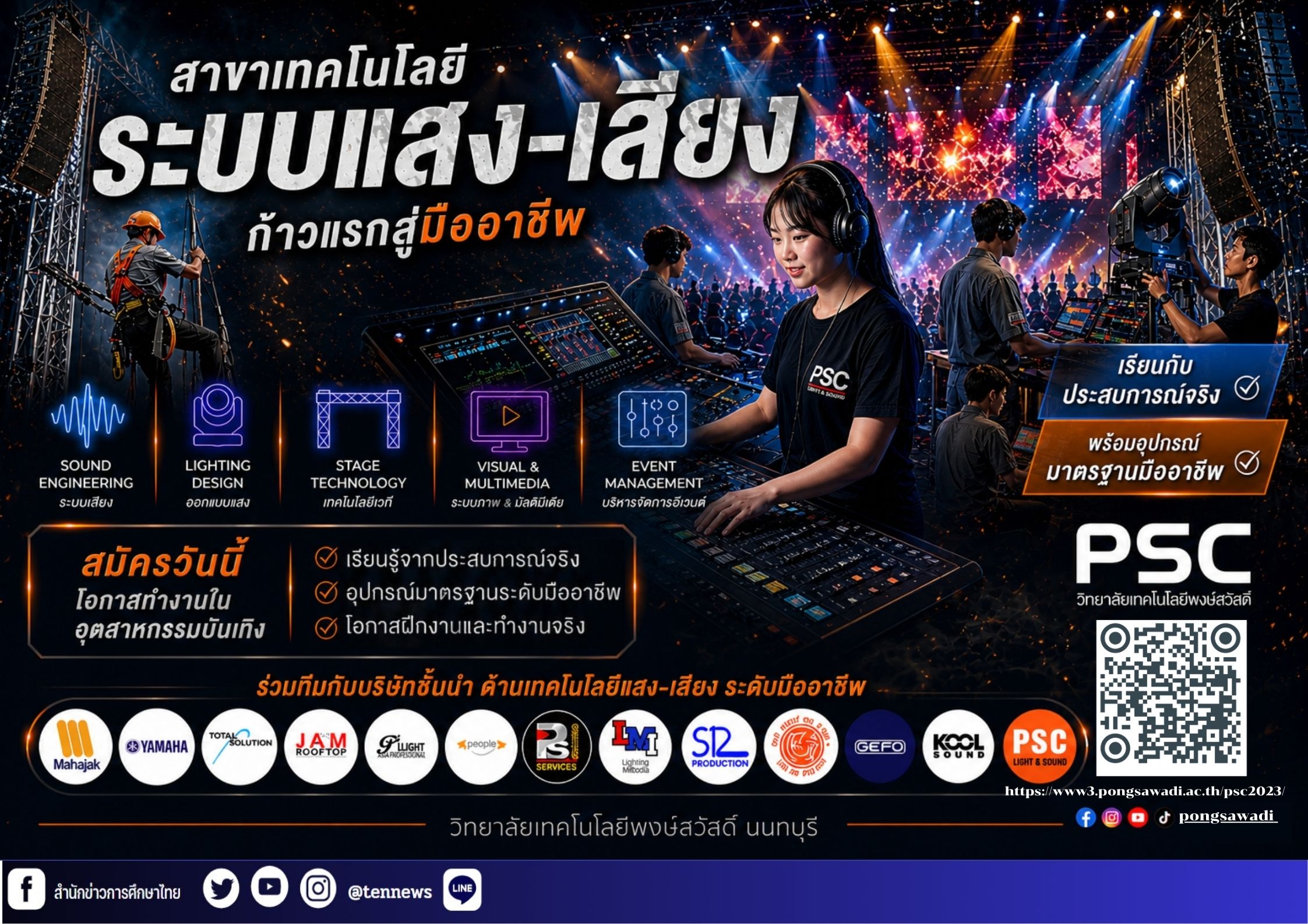 สำนักข่าวการศึกษาไทย (3)