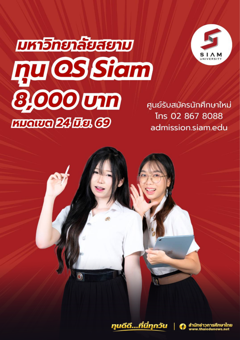 siam18