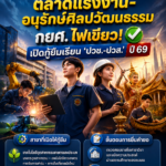 กยศ.1