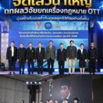 รามคำแหง กสทช. - 1